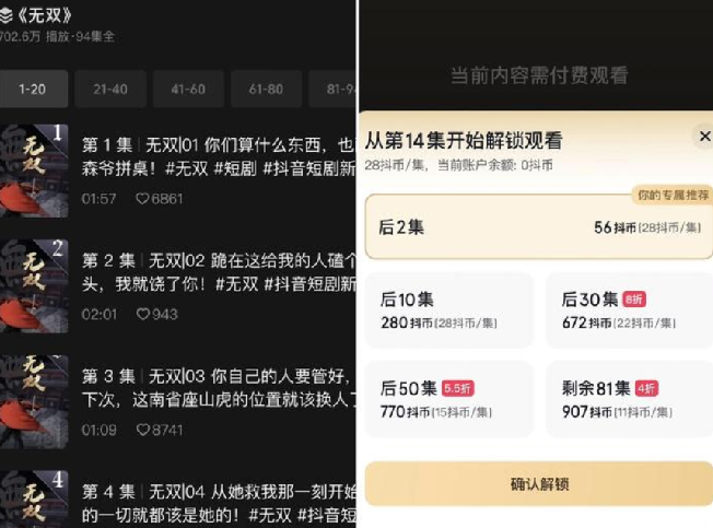 爆款短剧演员一天最高薪酬3万元：收入很大程度上取决于他们有没有爆款！-第1张图片