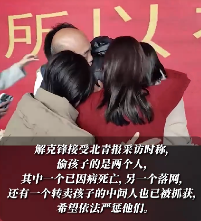 解克锋称将请律师向人贩索赔：无论他们有没有能力赔偿 ！-第1张图片