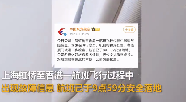 旅客称东航飞机故障有人写遗书：多位女性乘客大哭 ！-第1张图片