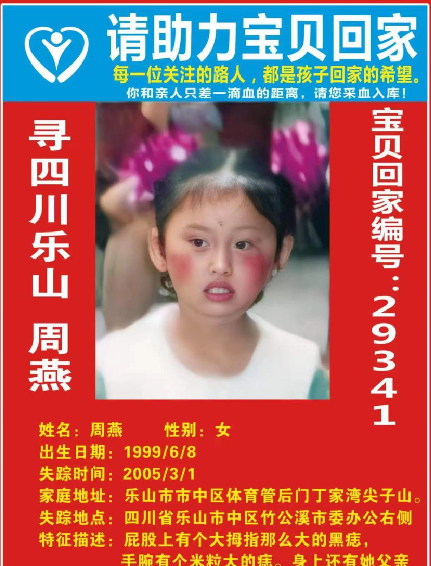 女子丧夫又患癌 苦寻失踪18年独女！直言：只要让我知道她在哪里，过得好就行了 ！-第1张图片