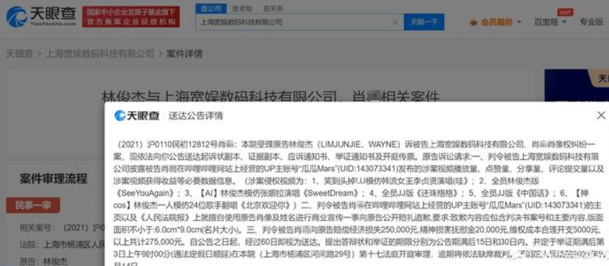 林俊杰曾向恶搞UP主索赔27万：明星不是抹黑的借口 ！-第1张图片