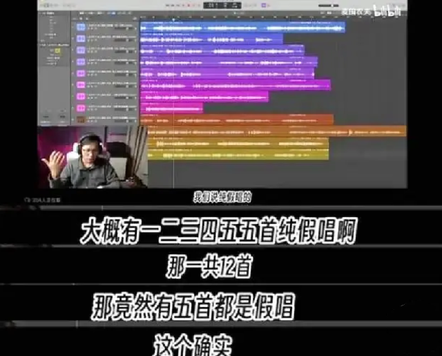 麦田农夫半年指控20多位歌手假唱：引发网友热议 ！-第1张图片