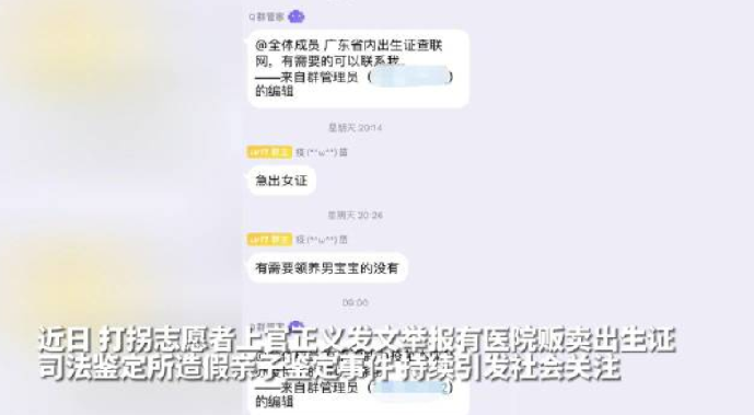 卫健局回应医院贩卖疫苗本处理结果：涉事人员被判处9个月，并处罚金3000元 ！-第1张图片