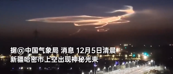 新疆哈密上空现神秘光束 ！专家回应：看起来这更像是夜光云或是火箭云 ！-第1张图片