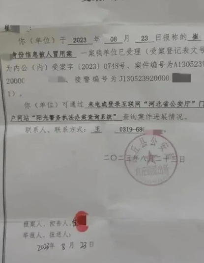 女子遭冒名办银行卡流水超千万，涉帮信罪被警方调查 ！农信社：整个办卡流程合规 ！-第1张图片