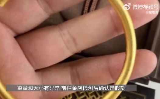 独居女生3万金手镯变30元“金”手镯：竟是被同层男子多次翻窗偷走 ！-第1张图片