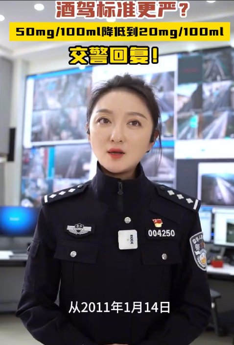酒驾新标准发布?官方:系误读，酒驾的标准未改 ！-第1张图片