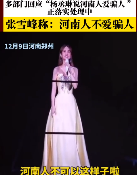 张雪峰:我们河南人不爱骗人 ！直言：“社会很多人表示咱河南人不中，我第一个不同意” ！-第1张图片