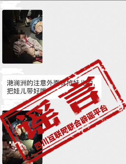 乐山有人抢小孩被打死?假的,系两男子酒后滋事,并无抢小孩一事 !-第1张图片 乐山有人抢小孩被打死?假的,系两男子酒后滋事,并无抢小孩一事 !-第1张图片