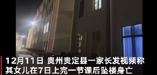 高中女生在校坠亡:刚入学三个月，出事前刚上完一节物理课 ！-第1张图片