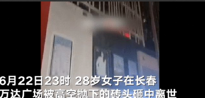 长春高空抛物致人死亡案将宣判！家属：望严惩凶手，希望判罪犯死刑 ！-第1张图片
