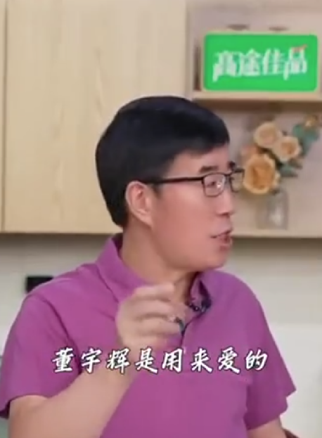 高途创始人回应挖董宇辉：“董宇辉不是用来挖的，董宇辉是用来爱的“ ！-第1张图片