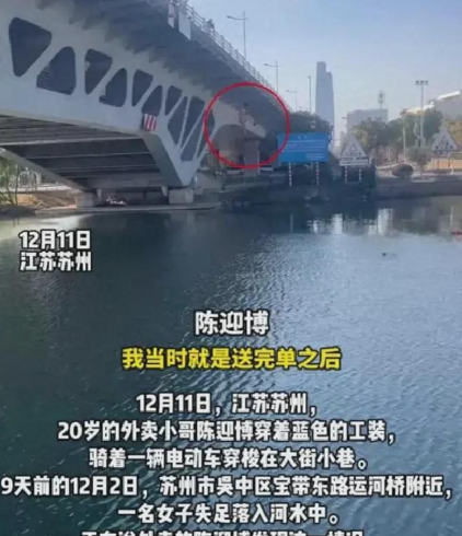 河南小伙20米高桥上跳下救人！直言：只是做了一件小事，下次遇到还会毫不犹豫救人 ！-第1张图片