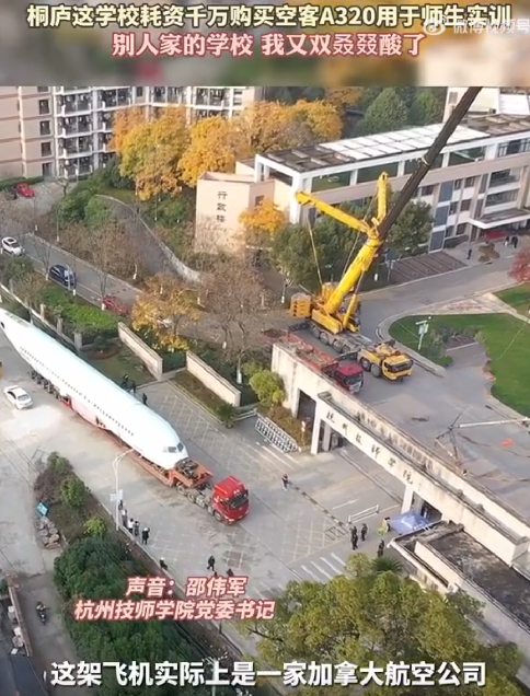 学校买下空客A320给学生练手 ！网友：别人家的学校 我又酸了 ！-第1张图片