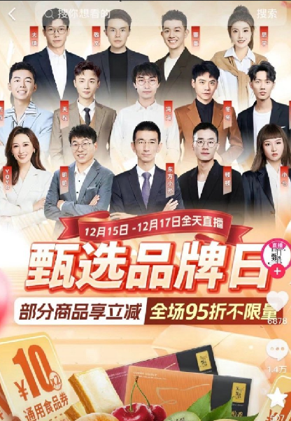 孙东旭是东方甄选薪酬最高员工：年薪达到千万级别 ！-第1张图片