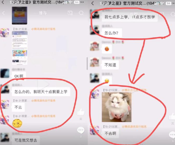腾讯新游戏《元梦之星》官方测试群里被疑引导学生翘课 ！-第1张图片