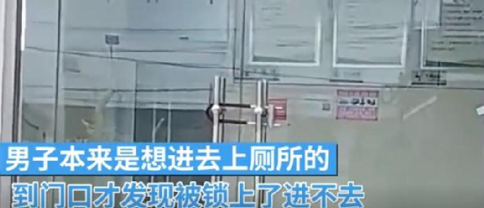 男子吐槽村里公厕被人上锁 ！村委会回应：是晚上锁的，白天是开放的，后续会进行调整 ！-第1张图片