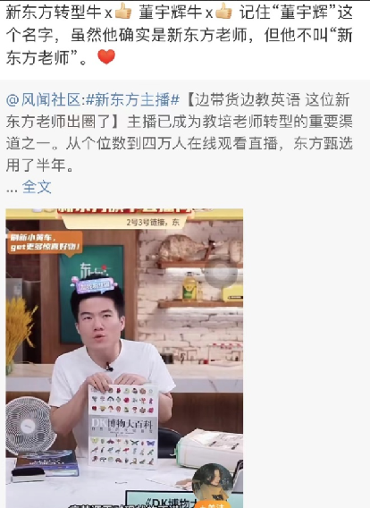 罗永浩喊话董宇辉:愿提供创业支持！直言“真的没必要再浪费生命去打工了” ！-第1张图片