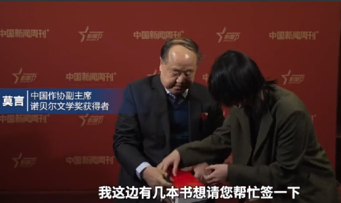 莫言替余华给粉丝签名 ！直言："这两个字，签得很像余华" ！-第1张图片