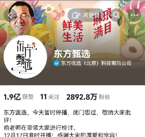 专家:留下董宇辉踢走CEO是对的，正所谓“比武要靠看家本领” ！-第1张图片