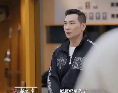 赵文卓说演员迟到成常规：大家必须要迟到半小时，这个特别不正常的！-第1张图片