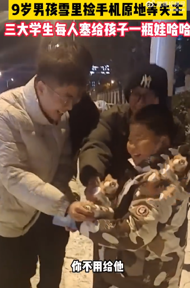 男孩拾金不昧被大学生塞娃哈哈感谢 ！男孩妈妈：说比我给他买的奶要甜 ！-第1张图片