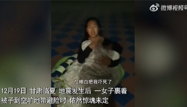 女子抱娃裹被室外避险浑身发抖! 直言：“刚跑出来，山上的土砰砰往下掉” ！-第1张图片