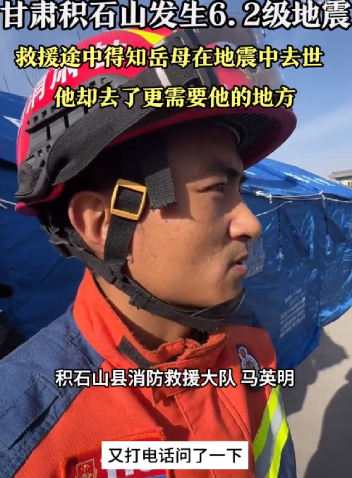 消防员救援途中得知岳母去世：他却去了更需要他的地方 ！-第1张图片