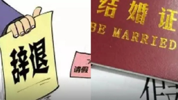 员工请婚假遭拒自行回家被开除 ！法院：惩戒过度，赔偿4.6万 ！-第1张图片