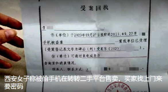 手机丢失两月被买家找上门要密码：甚至想要失主把手机买回去 ！-第1张图片