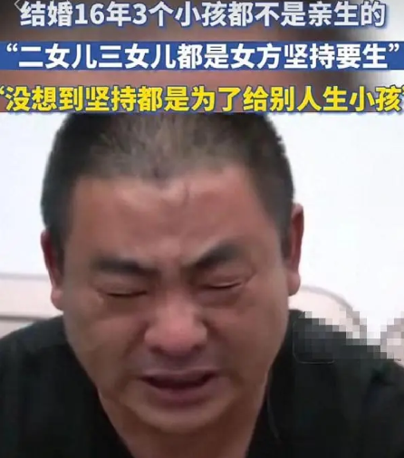 结婚16年3娃不是亲生案当事人发声：希望孩子的亲生父亲能够站出来，承担应该承担的责任 ！-第1张图片