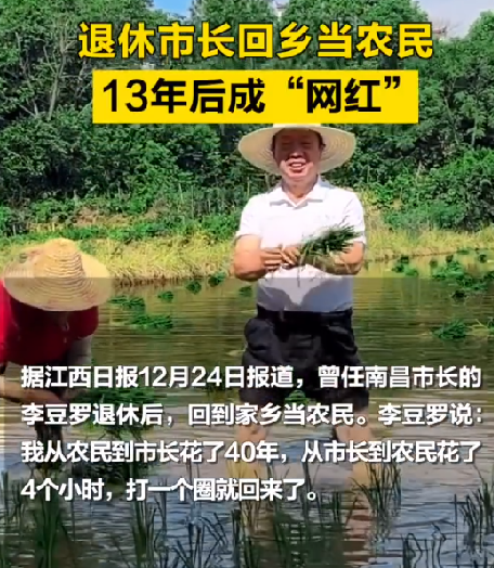 退休市长回乡当农民 13年后成网红：其账号有33.6万粉丝 ！-第1张图片