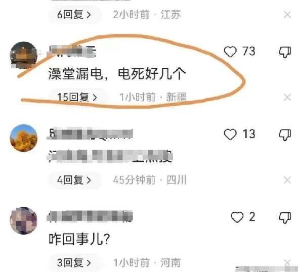 郑州高校澡堂漏电致17死系谣言：学校实为河南的，无人员伤亡，当晚的确有区域发生火灾！-第1张图片