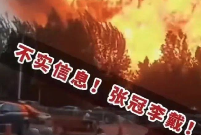 四川绵阳厂房爆炸?警方辟谣：系不实信息，张冠李戴，造谣者被行拘2日  ！-第1张图片