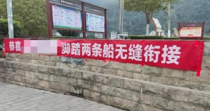 湖北宜昌一男子拉横幅侮辱前女友“脚踏两只船” 被行政拘留 !-第1张图片 湖北宜昌一男子拉横幅侮辱前女友“脚踏两只船” 被行政拘留 !-第1张图片