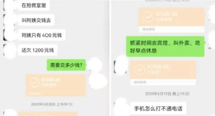 “恋爱脑”爷叔被骗170万养老金：通过微信建立了恋爱关系，但从未谋面 ！-第1张图片