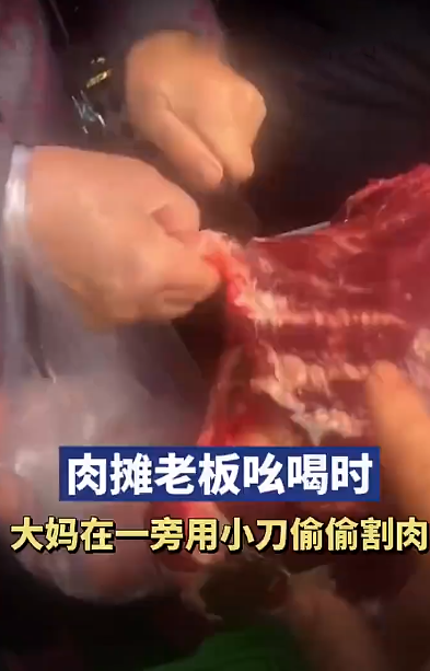 大妈用小刀偷切肉被老板阻止：“阿姨，放下你的小刀好不好”？-第1张图片