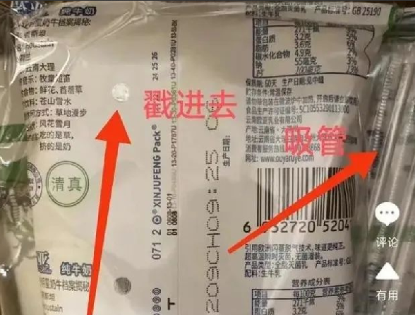 多家乳企回应袋装奶包装南北差异: 配不配吸管，难以全国统一 !-第1张图片