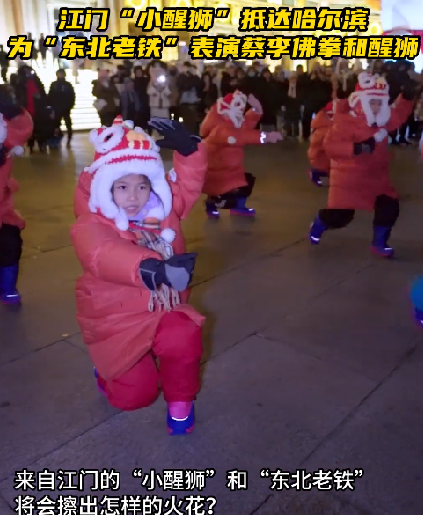 广东“小醒狮”宝宝勇闯黑龙江：将进行5天游学之旅 ！-第1张图片
