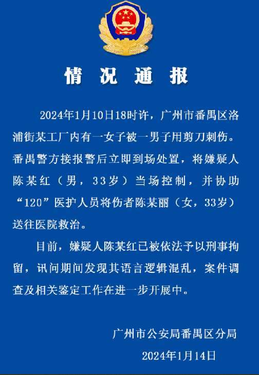 全裸男子用剪刀刺伤女子被刑拘：讯问期间发现其语言逻辑混乱 ！-第1张图片