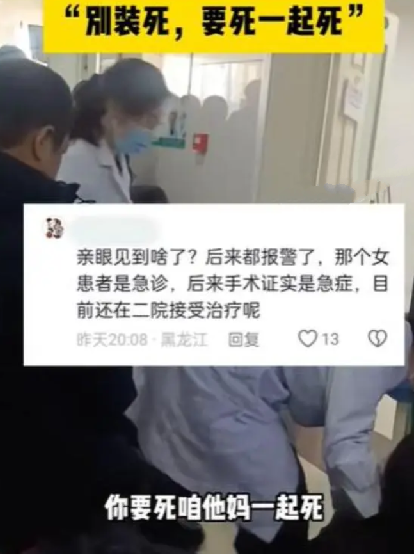 男子不同意女子急诊插队:要死一起死 ！网友：人家也急啊，要不挂急诊干啥?-第1张图片