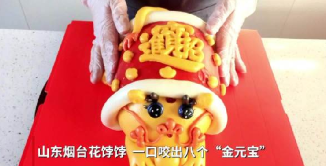 山东花饽饽一口咬出8个金元宝：寓意“财源滚滚 招财进宝”！-第1张图片
