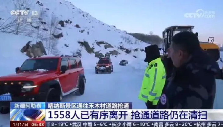 新疆1558名因雪崩滞留旅客离开景区：道路已全部抢通 ！-第1张图片