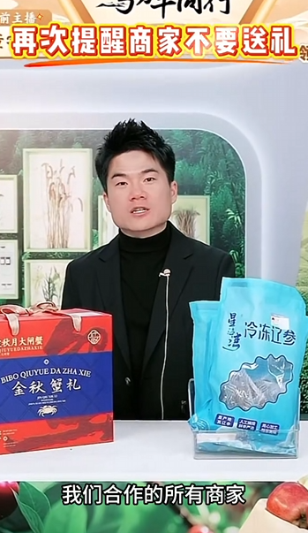 董宇辉喊话合作商家:别送礼!否则永久拉黑 有多的钱不如发给员工 !-第1张图片 董宇辉喊话合作商家:别送礼!否则永久拉黑 有多的钱不如发给员工 !-第1张图片